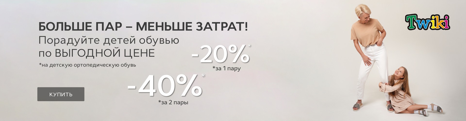 Распродажа Twiki весна-лето
