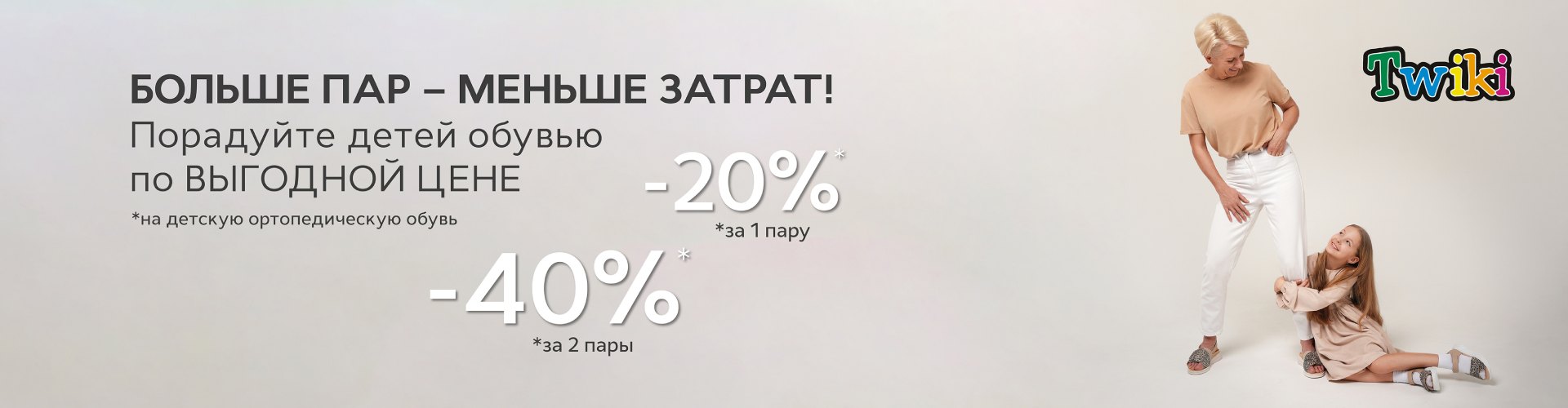 Распродажа Twiki весна-лето Распродажа Twiki весна-лето