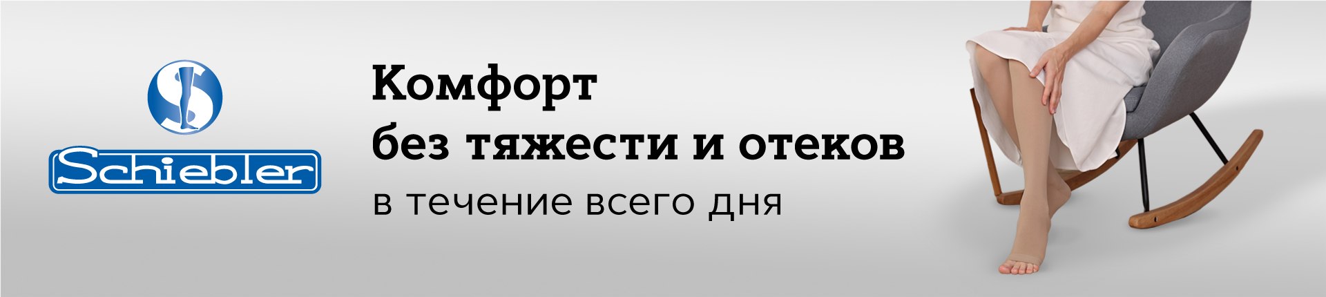 Скидка -50% на линейки Veni и Venex трикотажа Schiebler! Скидка -50% на линейки Veni и Venex трикотажа Schiebler!