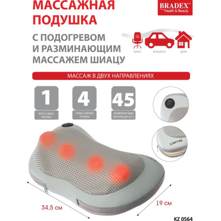 Массажная подушка с подогревом и массажем Шиацу (серая) KZ0564 