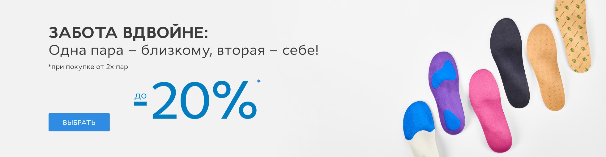 Индивидуальные ортопедические стельки для взрослых и детей Индивидуальные ортопедические стельки для взрослых и детей
